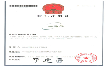 商标证书