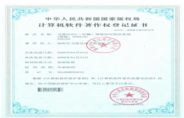 软件专利著作权